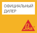 Sika
